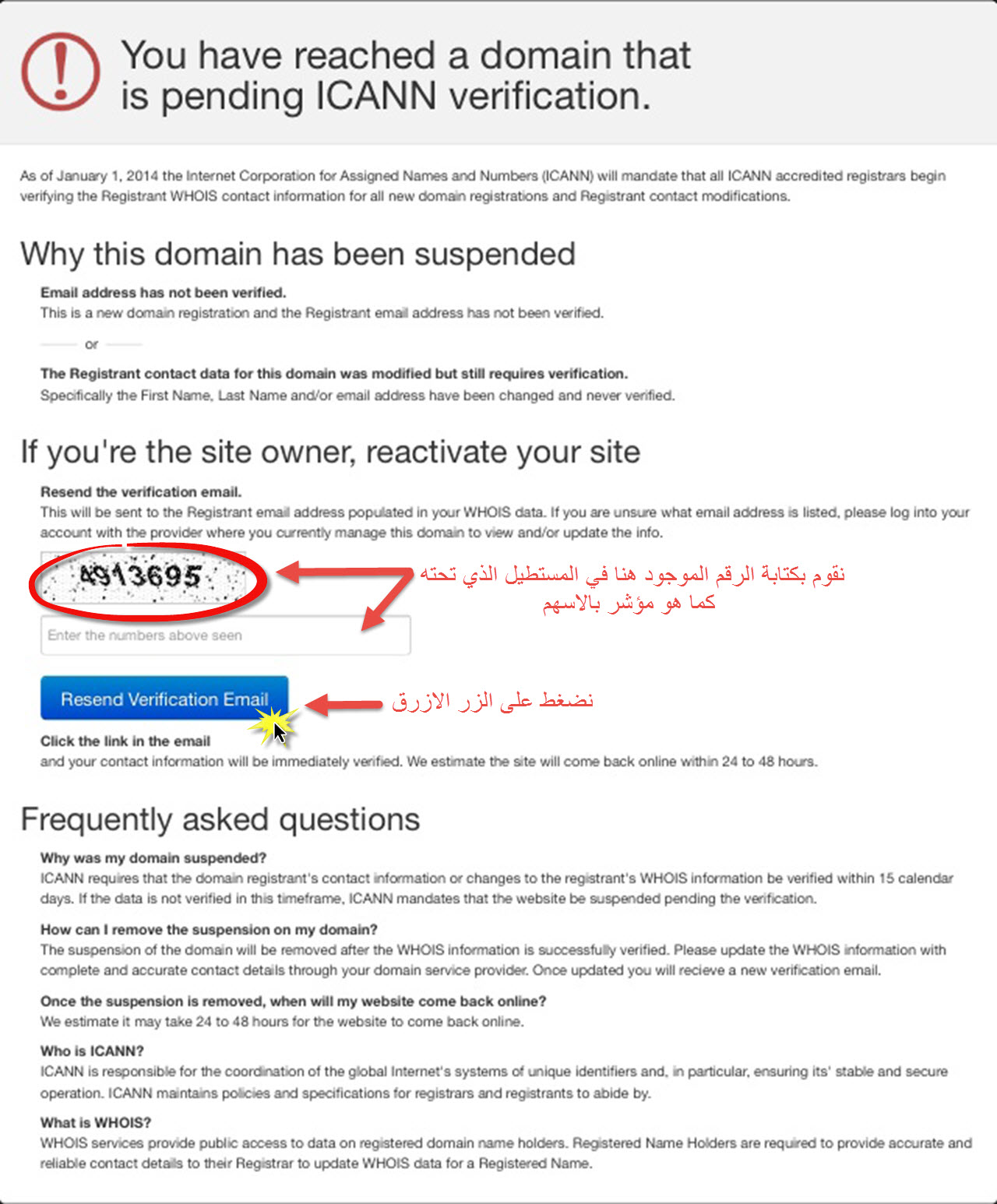 نطاقي متوقف وتظهر لي عبارة You have reached a domain that is pending ICANN verification